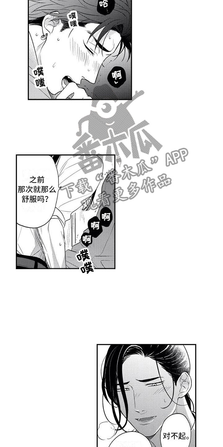第23章：他们的约定4