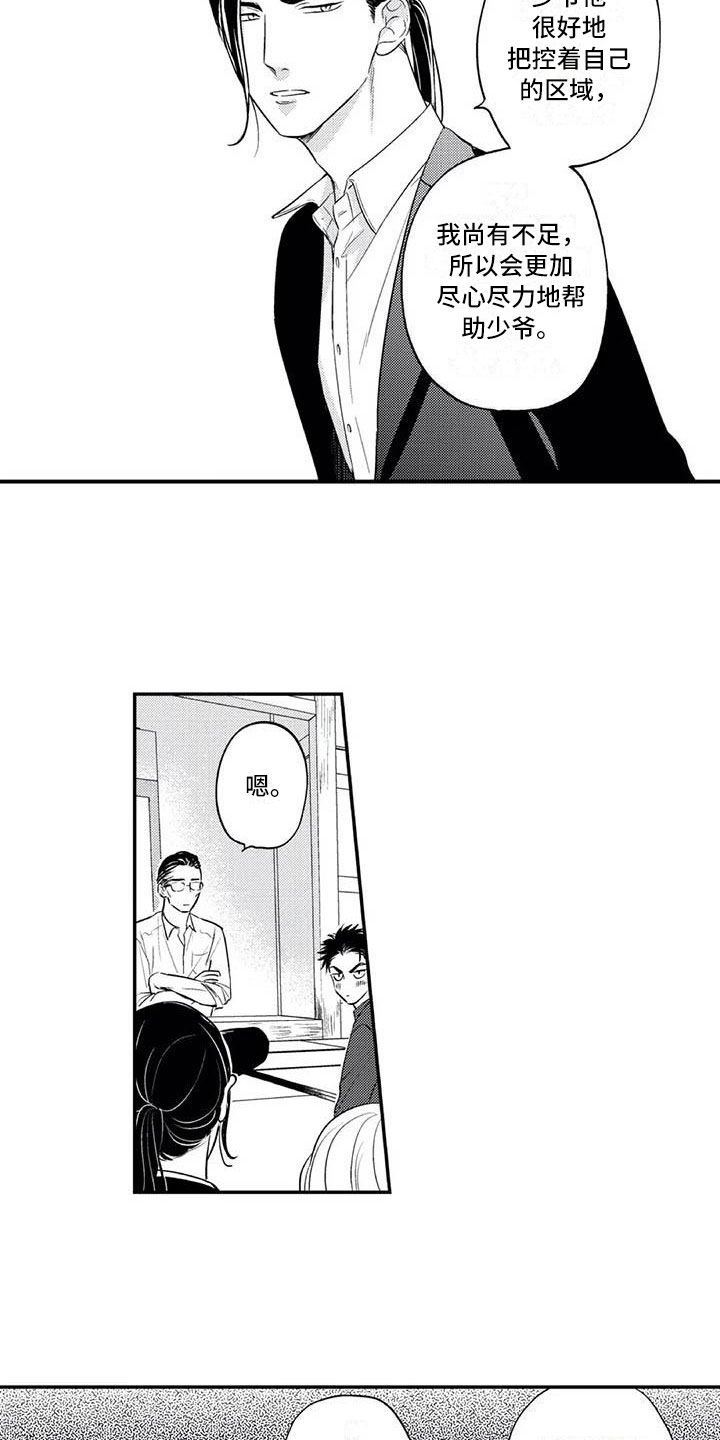 第20章：回到本家12