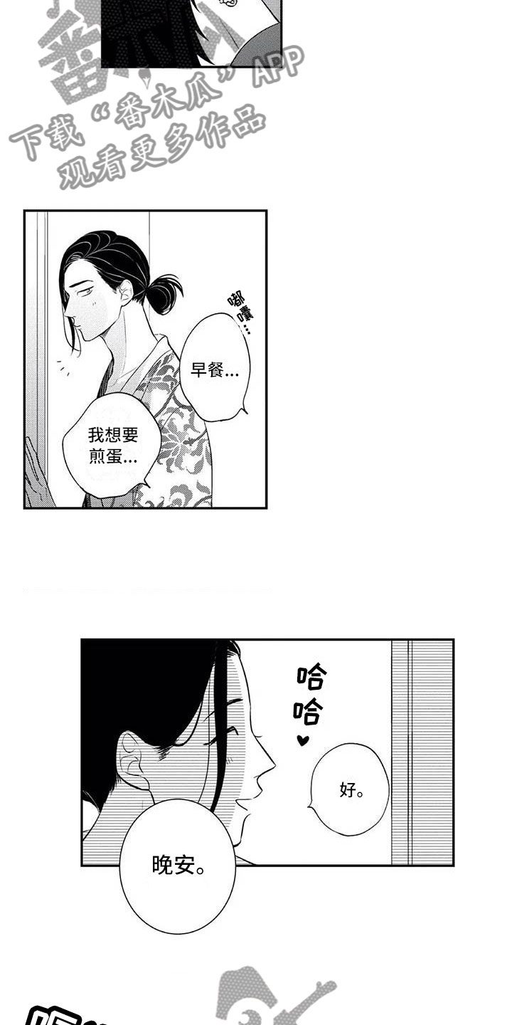 第10章：害羞13