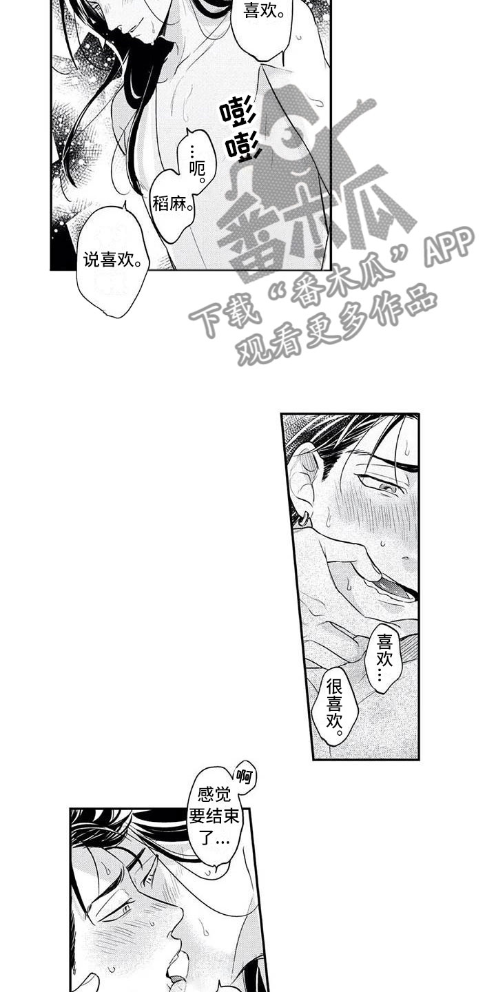 第19章：下次一定6