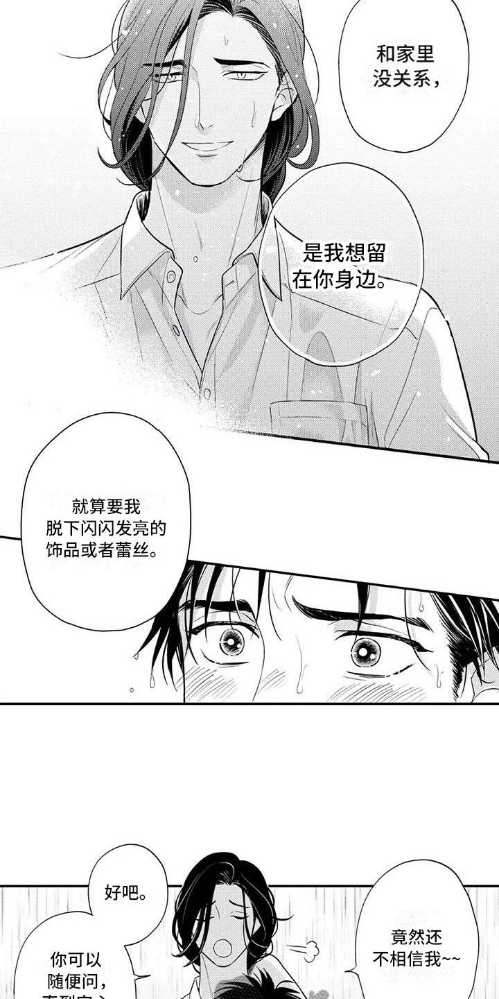 第13章：真正的心意8