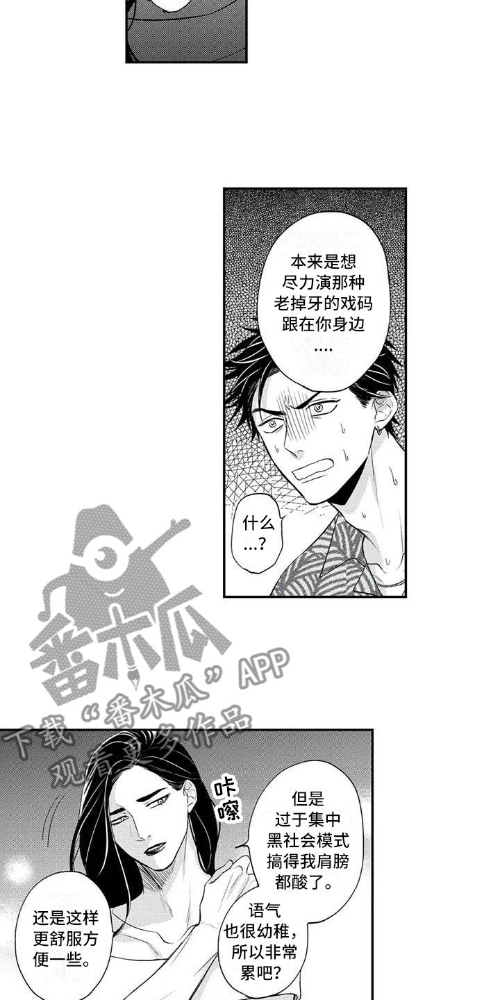 第4章：女装大佬6