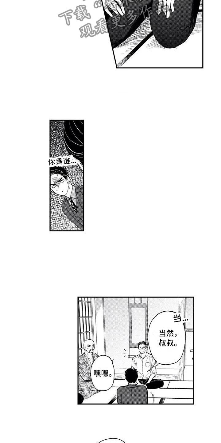 第20章：回到本家10