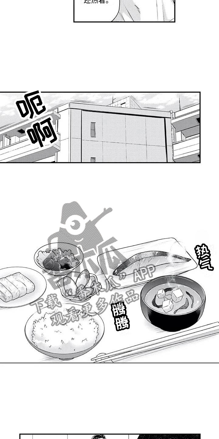第6章：有点奇怪2