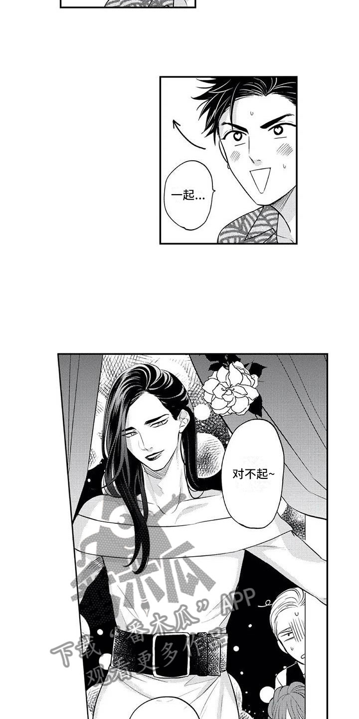 第4章：女装大佬3