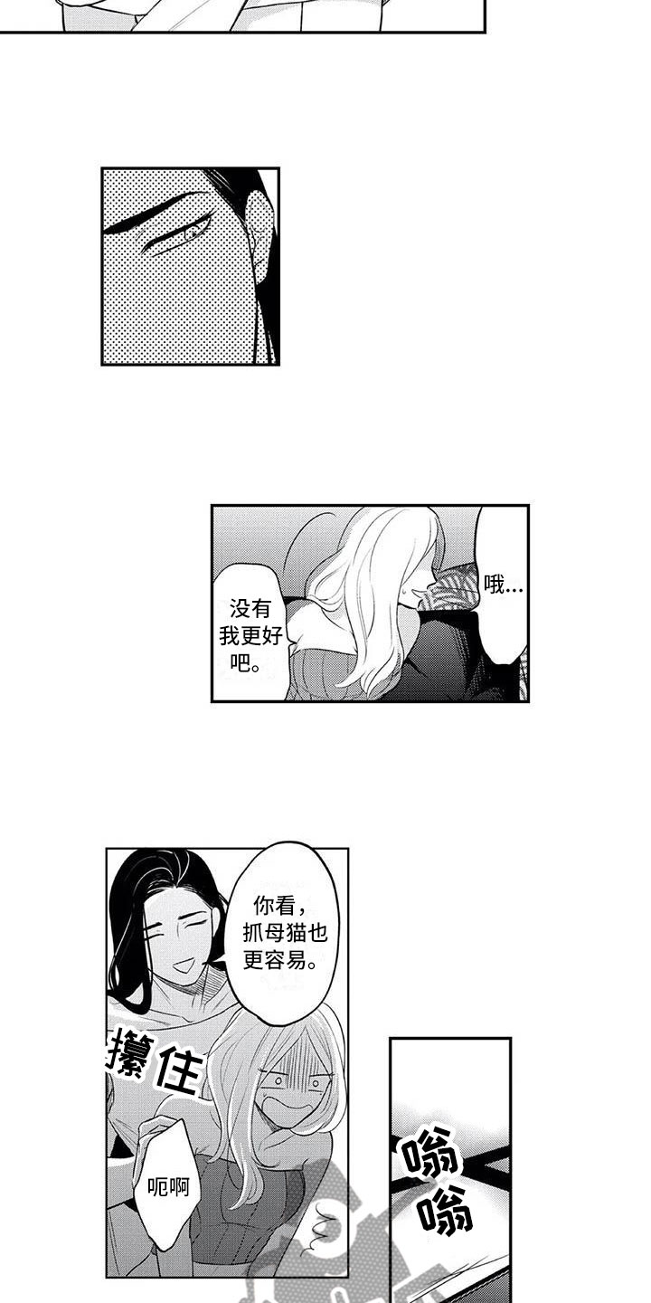第4章：女装大佬7