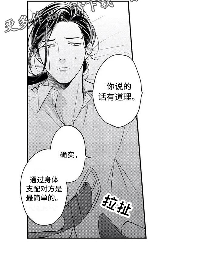 第9章：吃醋了13