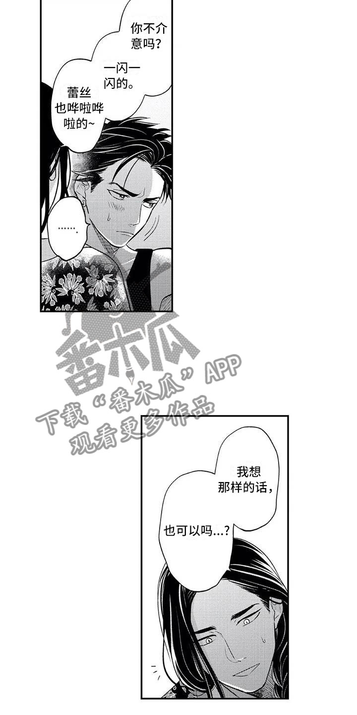 第11章：妄想他6