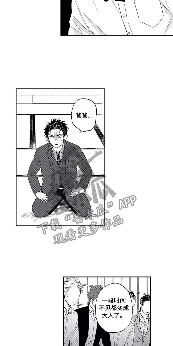第20章：回到本家7