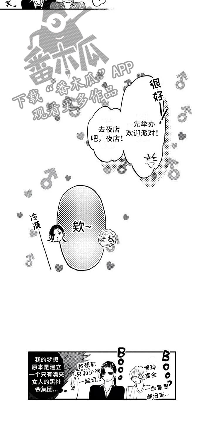 第25章：自然流露8
