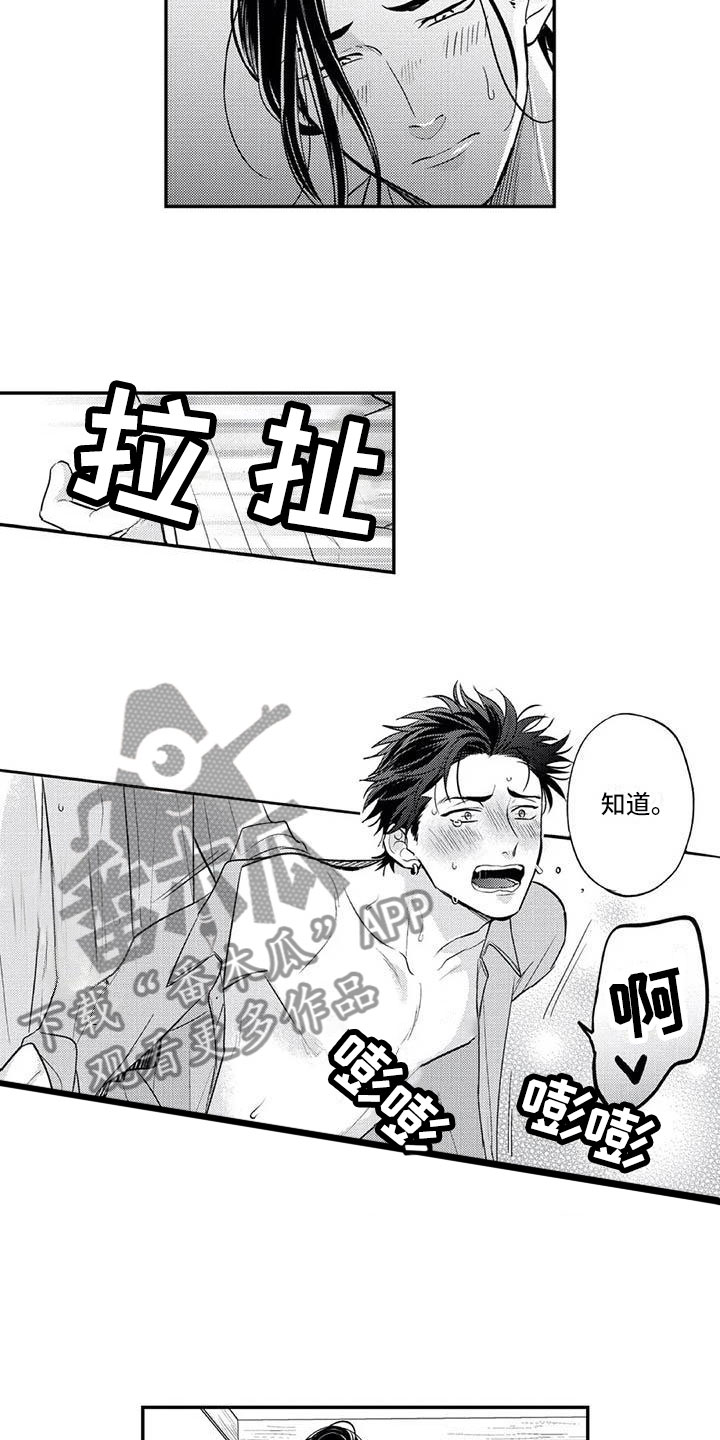 第23章：他们的约定11