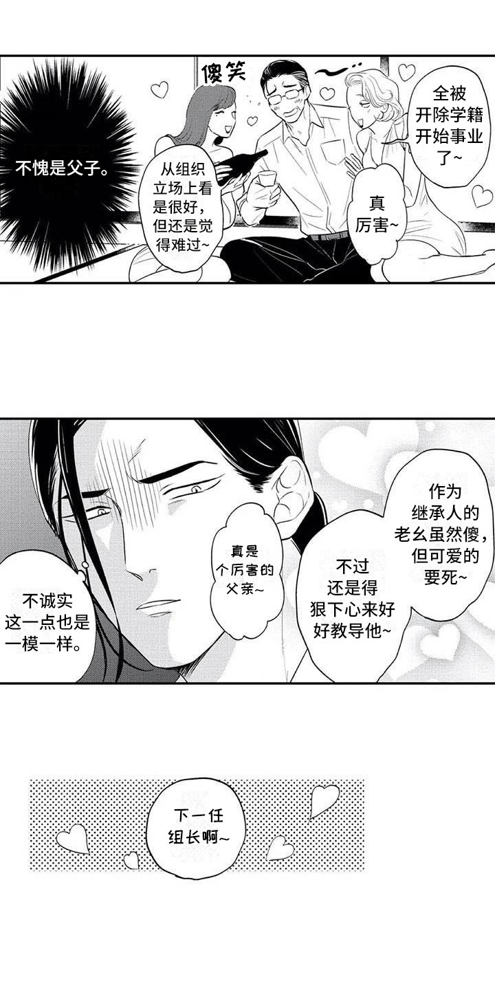 第21章：爱情的力量9