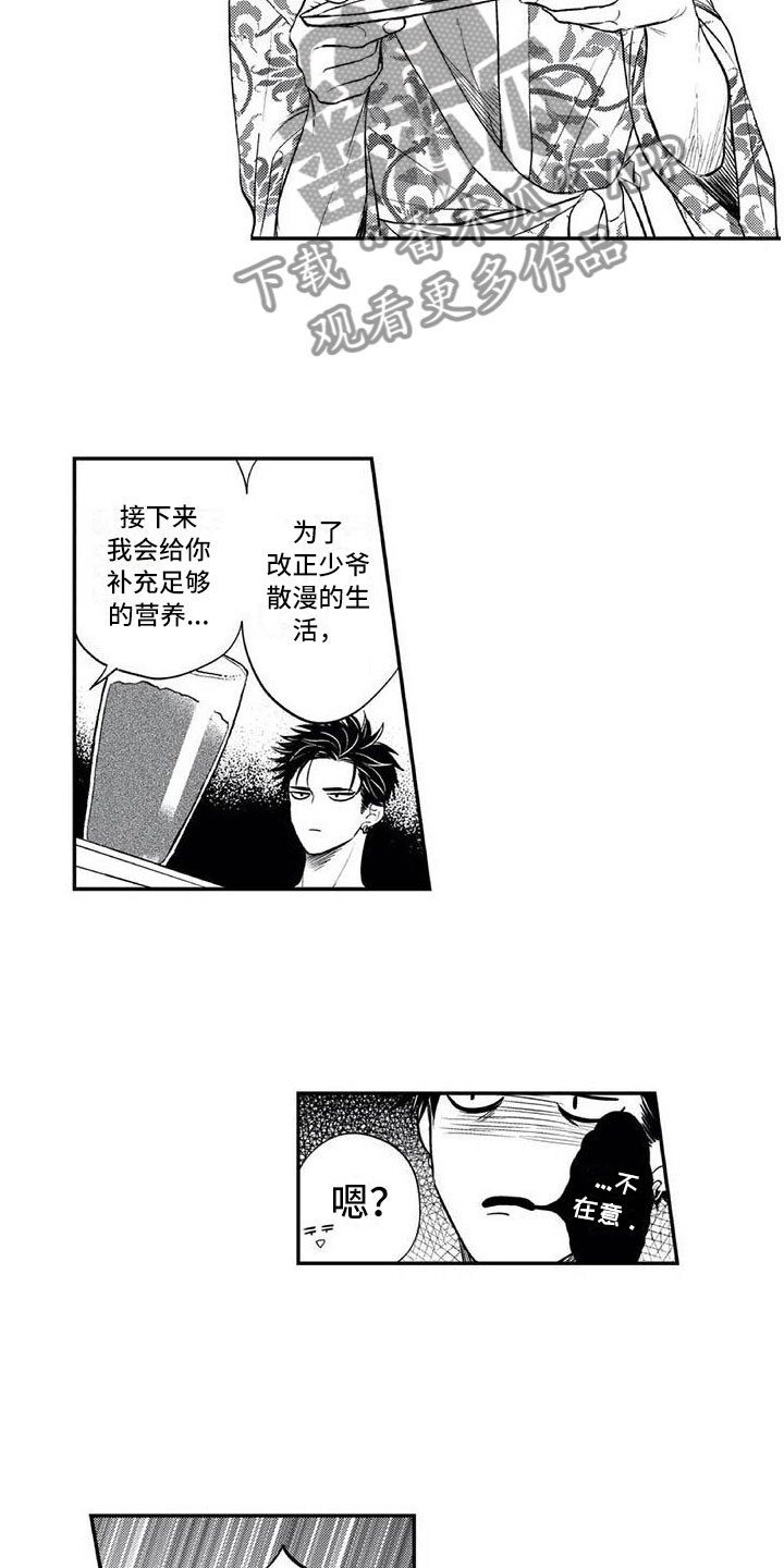 第6章：有点奇怪10