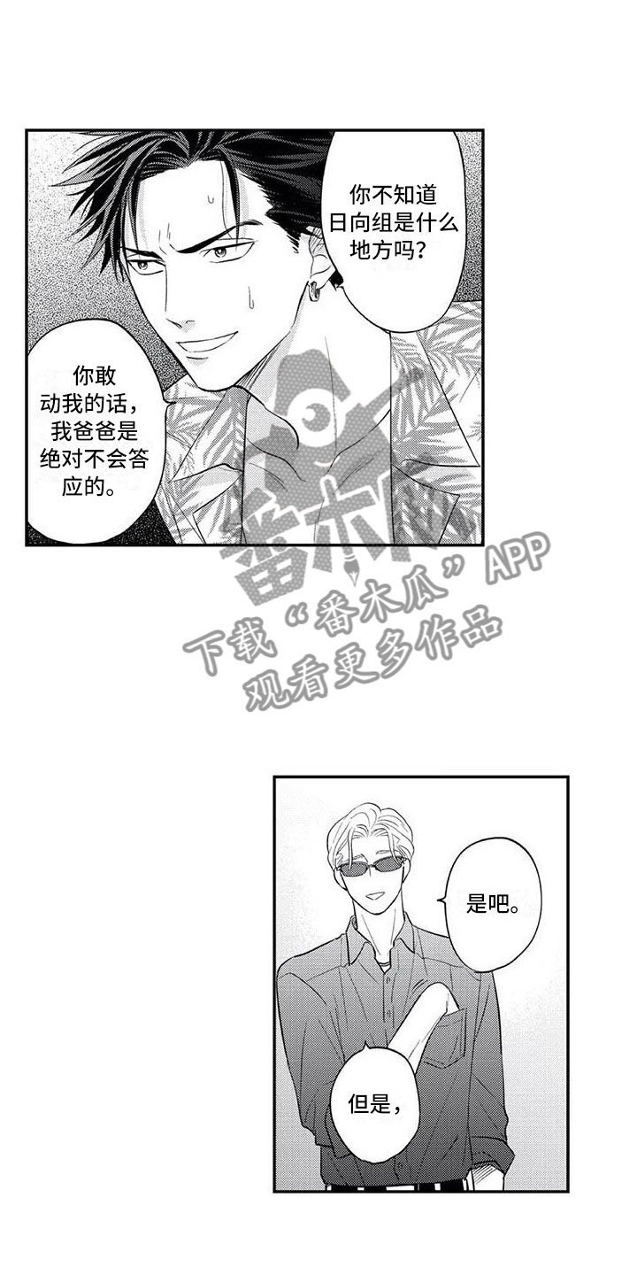 第15章：让你丢脸13
