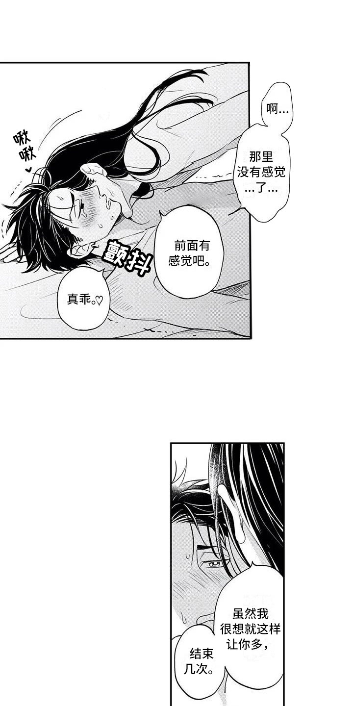 第18章：花苞盛开12