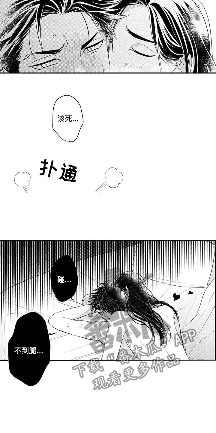 第19章：下次一定8