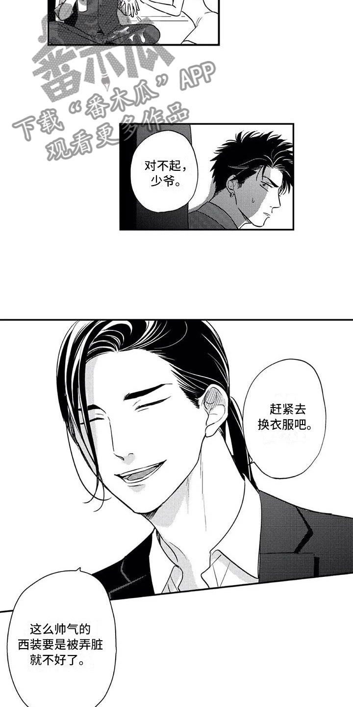 第21章：爱情的力量12