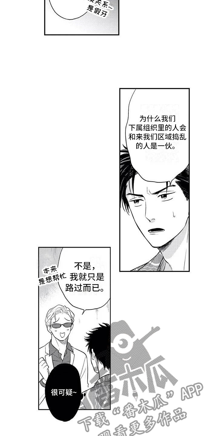 第8章：亲近的氛围10