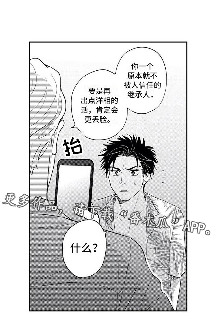 第15章：让你丢脸14
