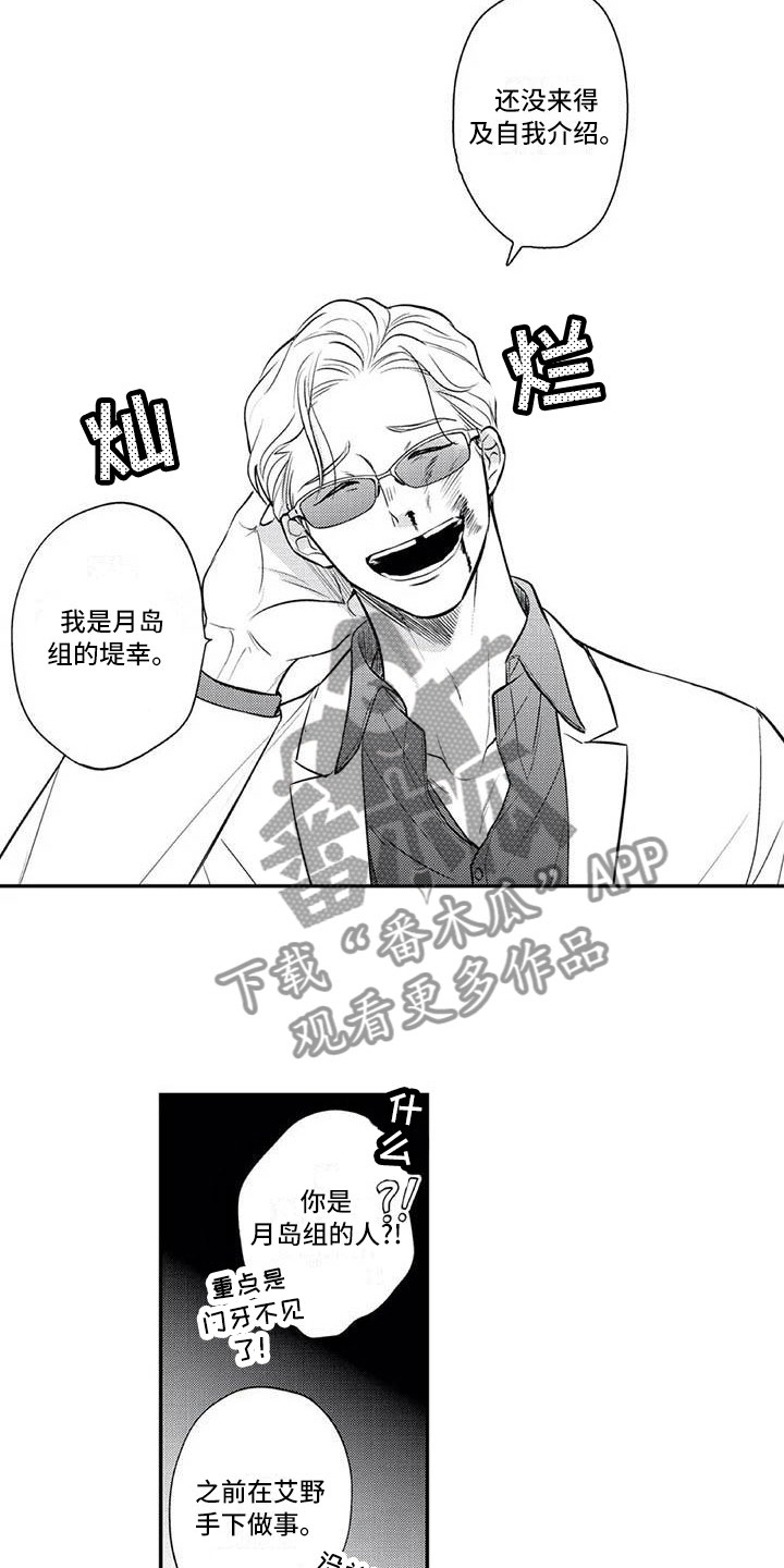 第8章：亲近的氛围9