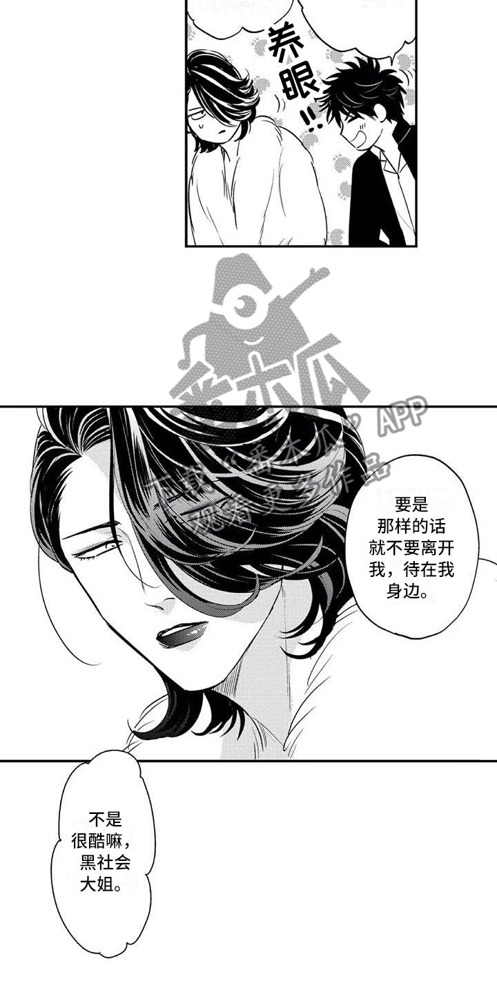 第24章：招揽部下7