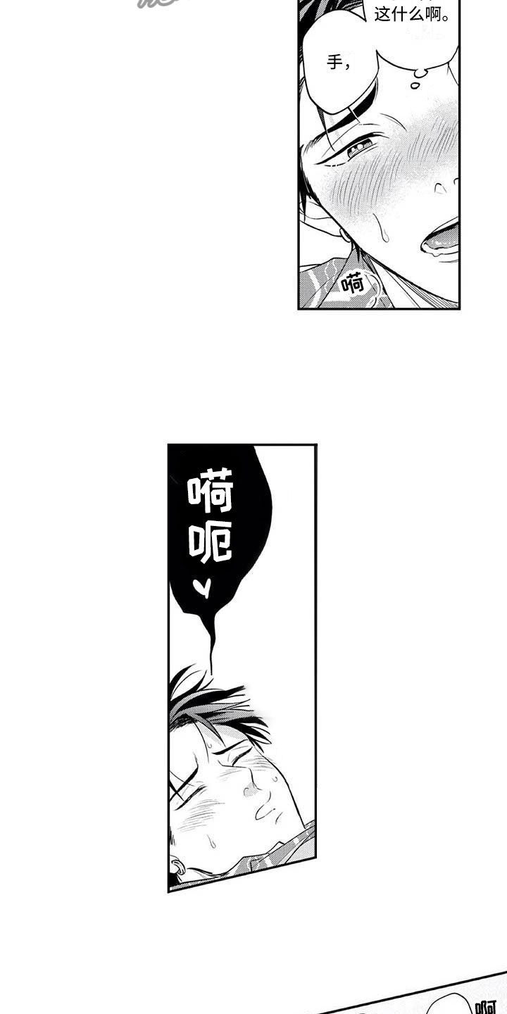 第10章：害羞5