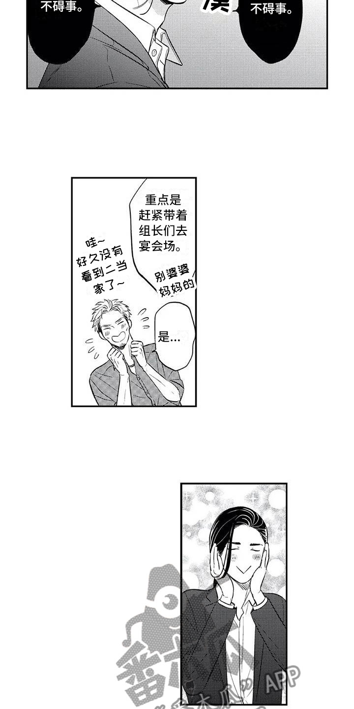 第21章：爱情的力量6