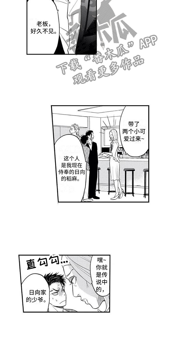 第7章：曾经的他3