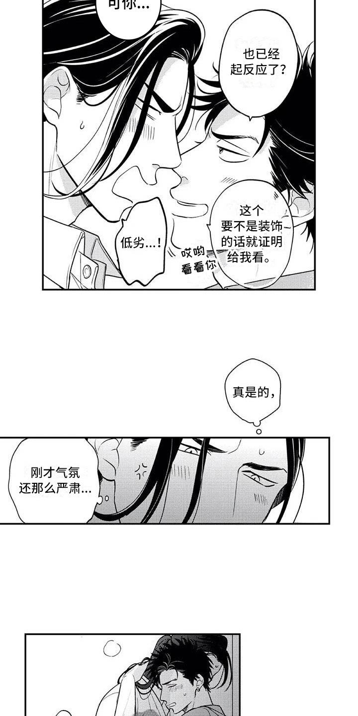 第22章：下定决心10