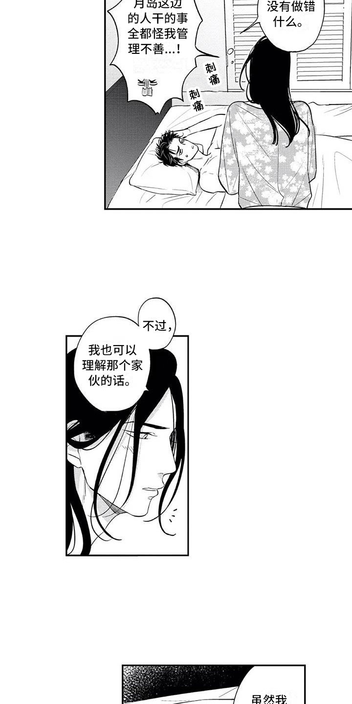第17章：一直喜欢你5