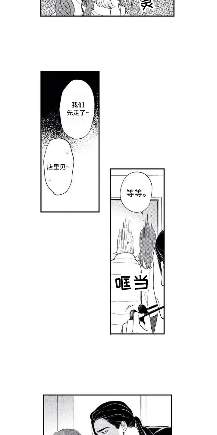 第1章：多了个保镖6