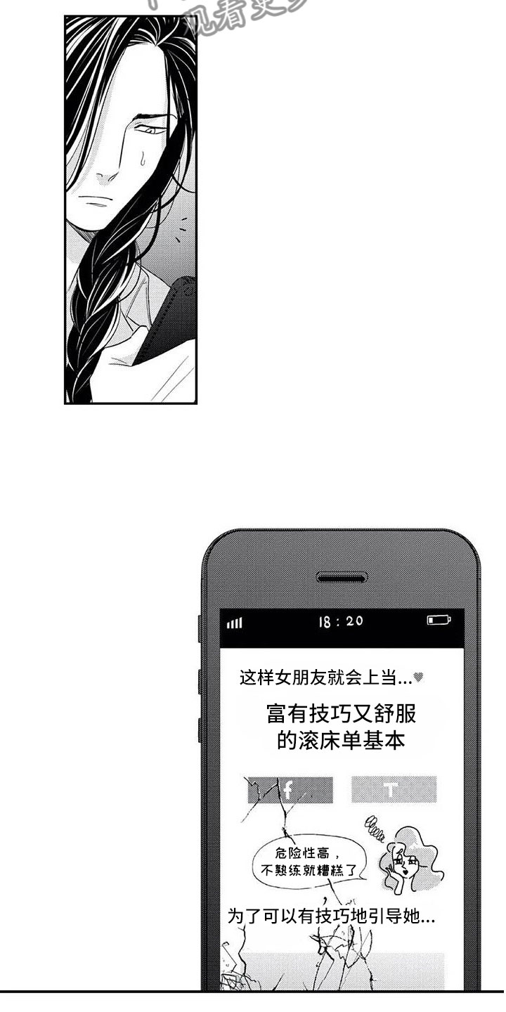 第15章：让你丢脸3