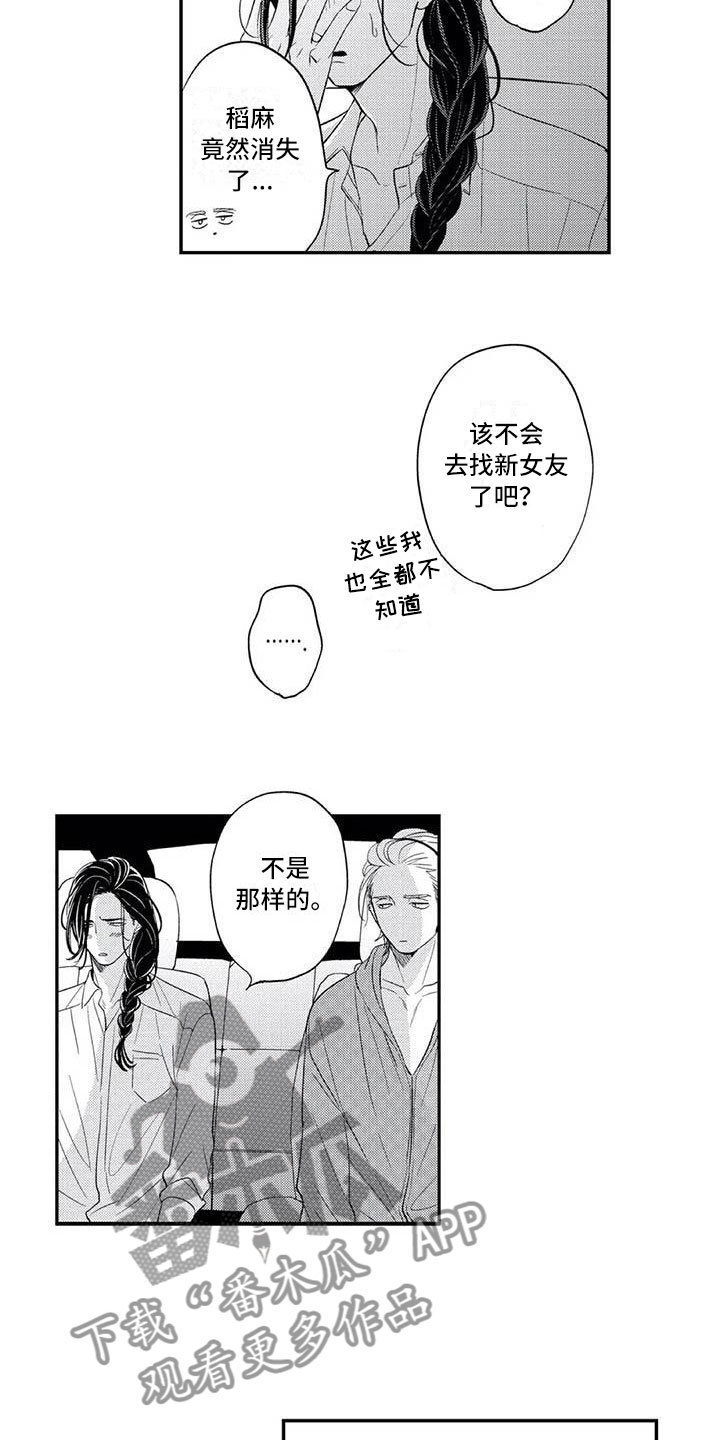 第15章：让你丢脸1