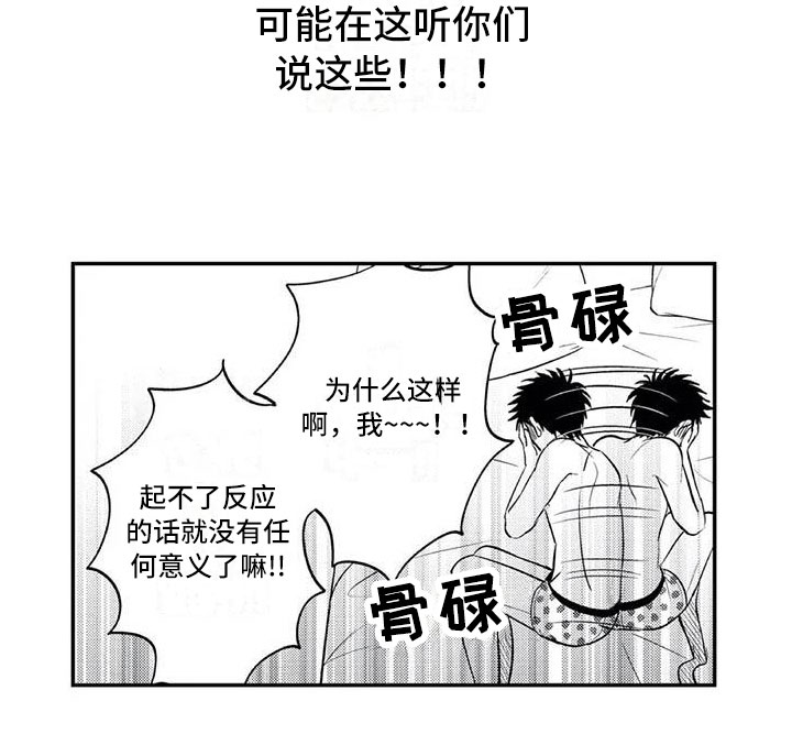 第12章：各自的烦恼14