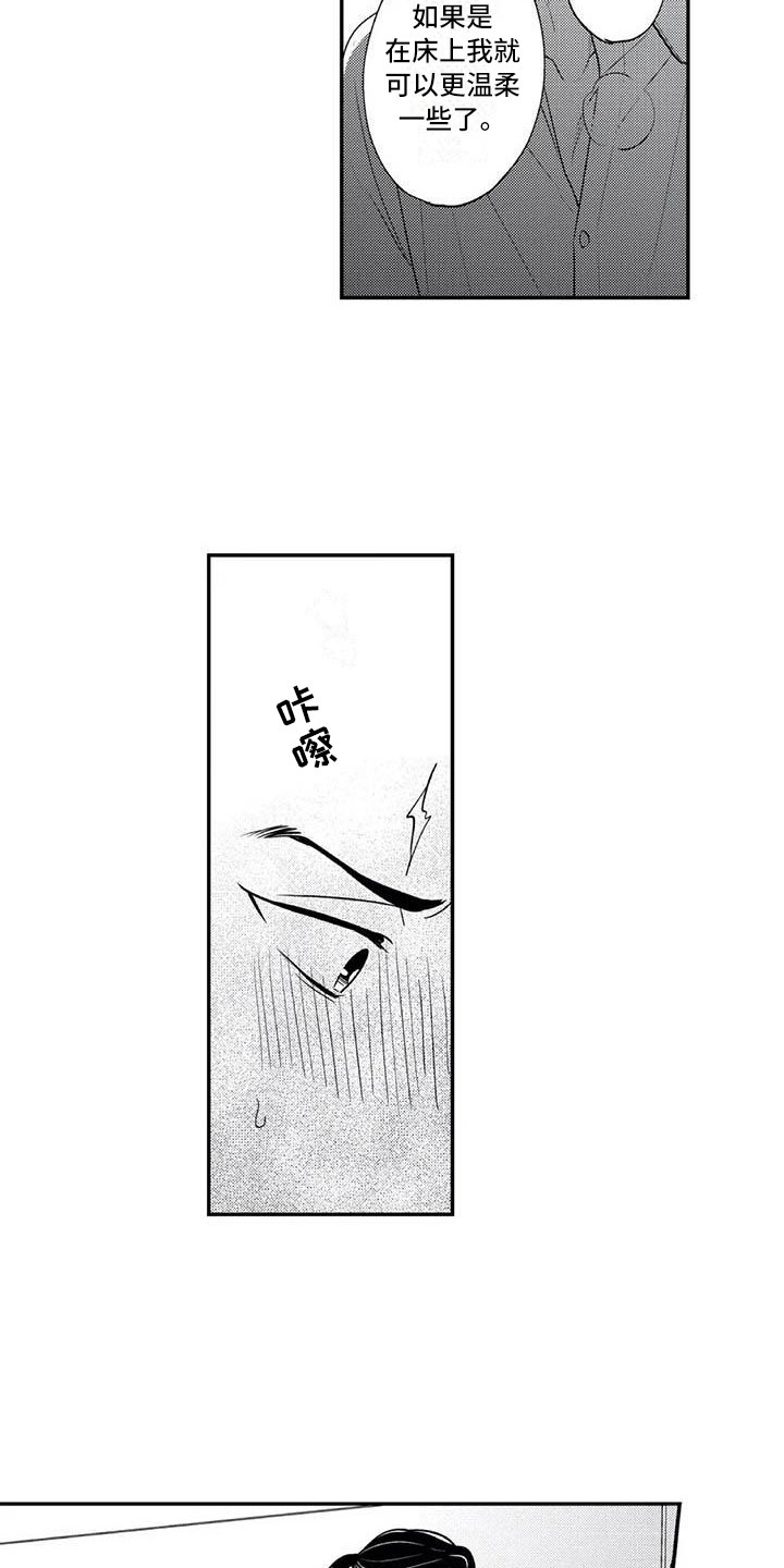 第23章：他们的约定5