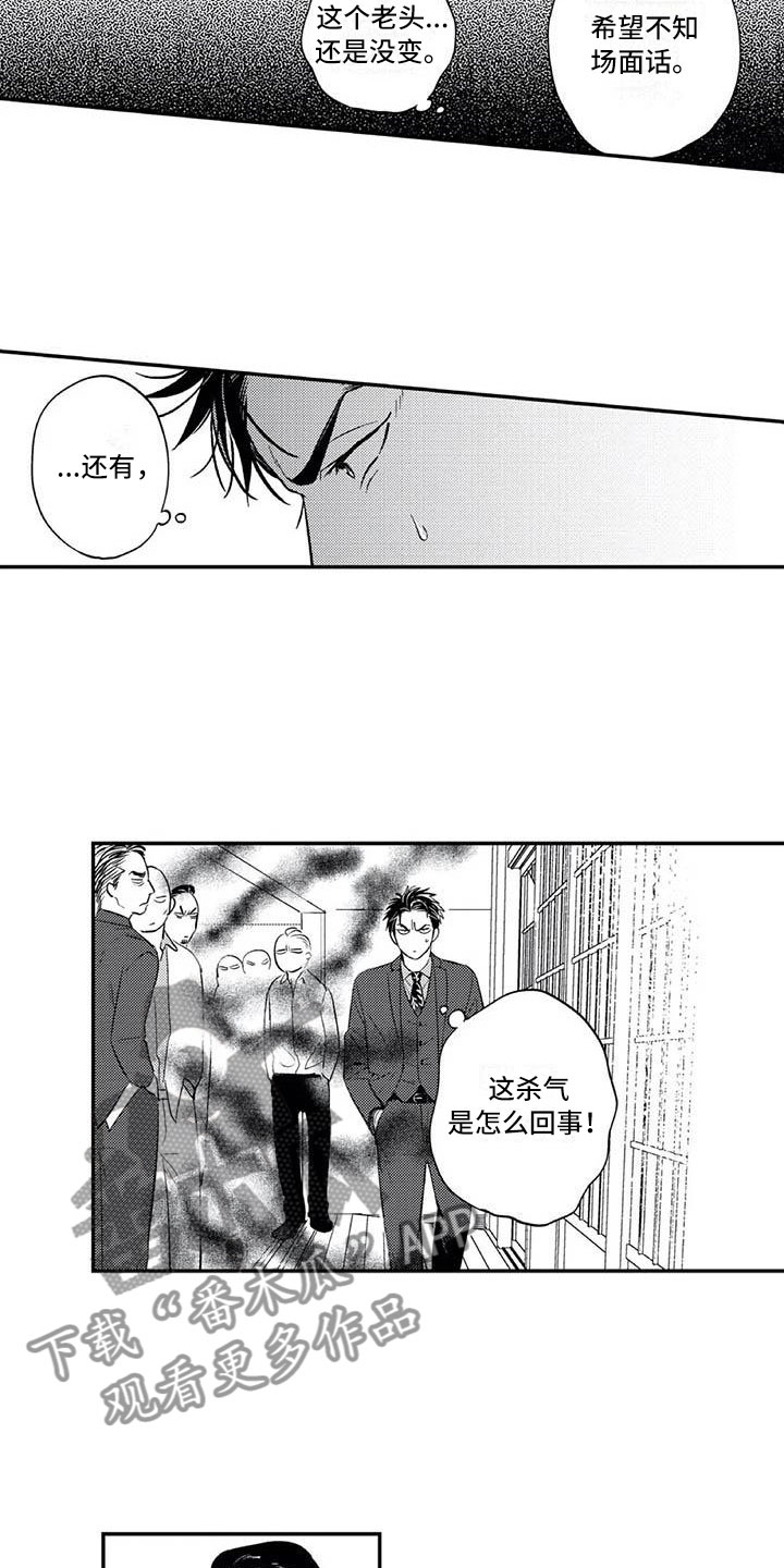第20章：回到本家13