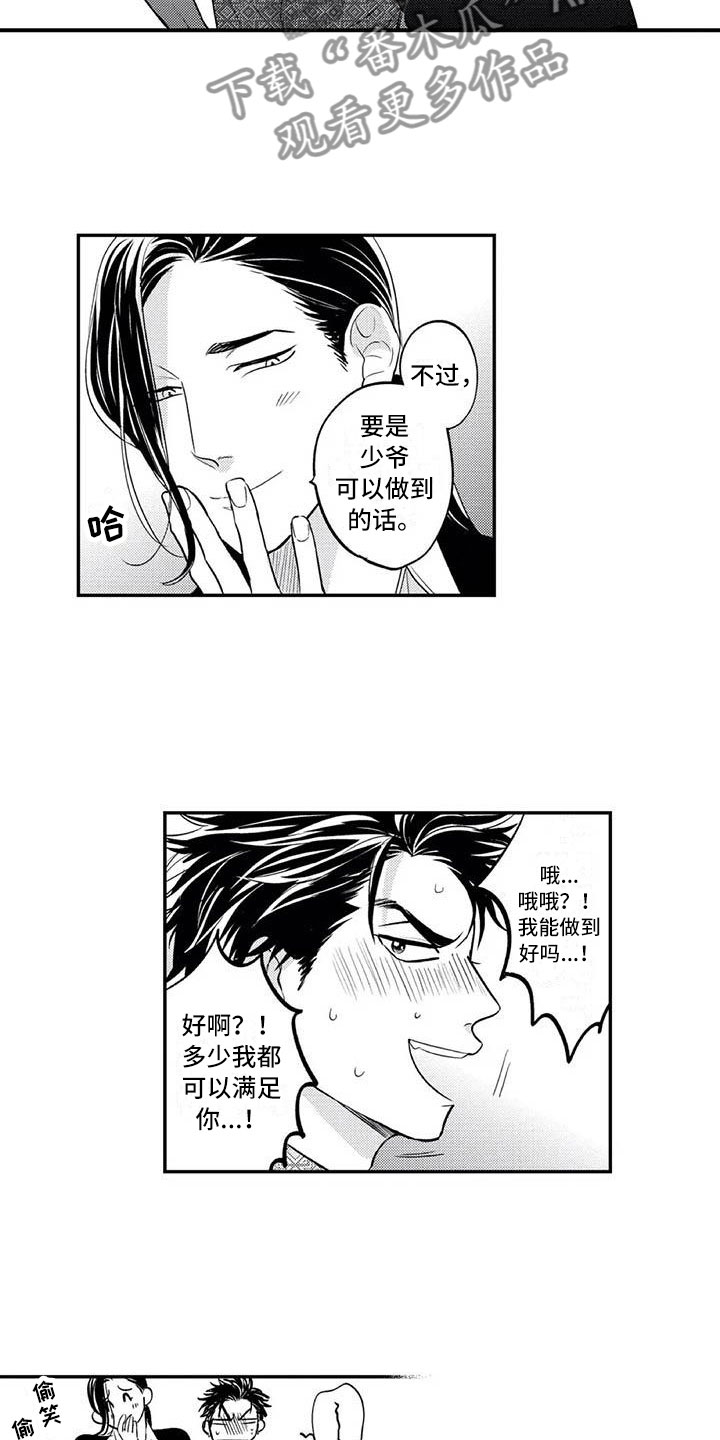 第25章：自然流露7
