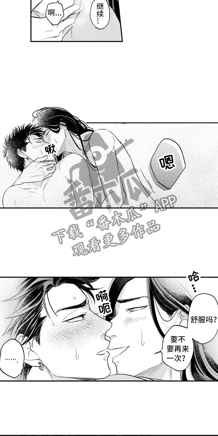 第19章：下次一定7