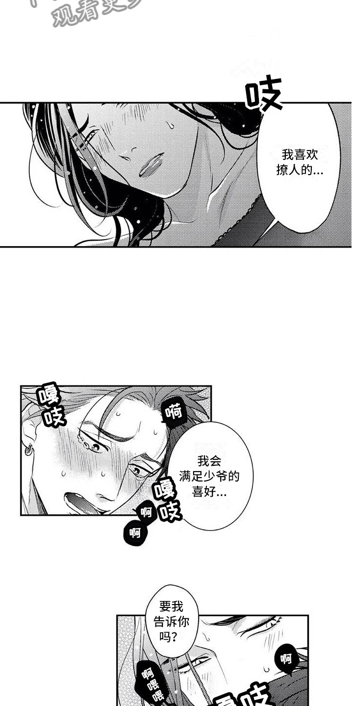 第26章：染上颜色（完结）8