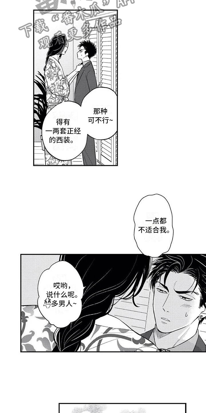 第19章：下次一定10