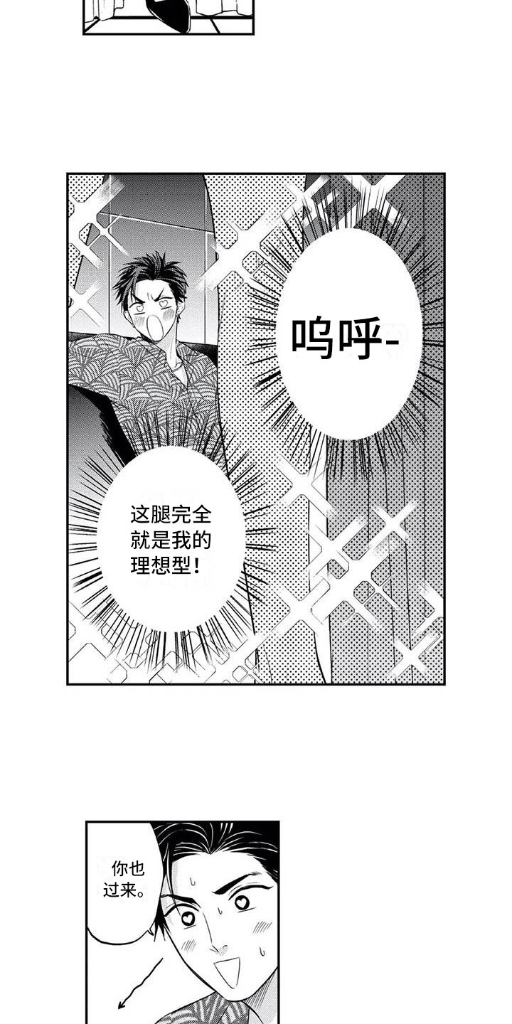 第4章：女装大佬2