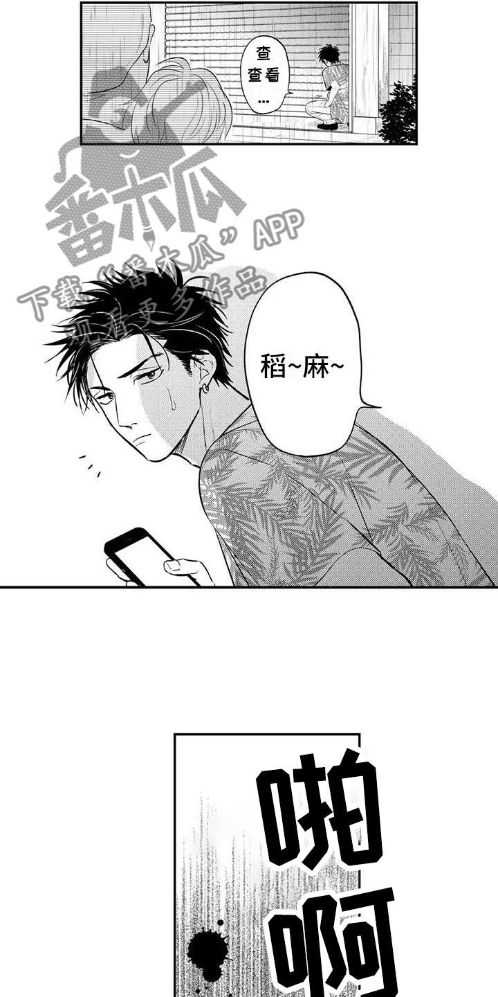 第14章：被绑架11