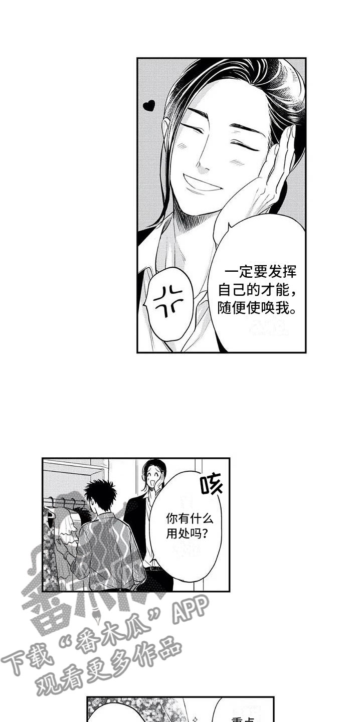 第7章：曾经的他7