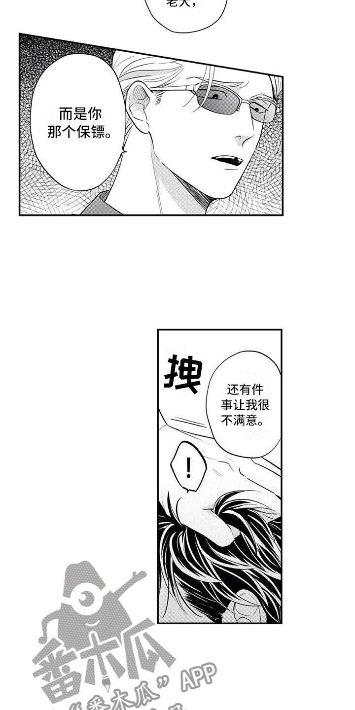 第16章：他是我的5