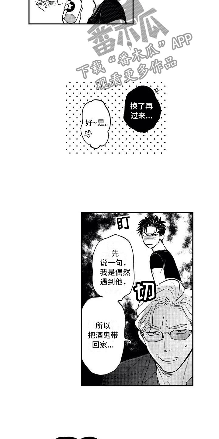 第25章：自然流露10