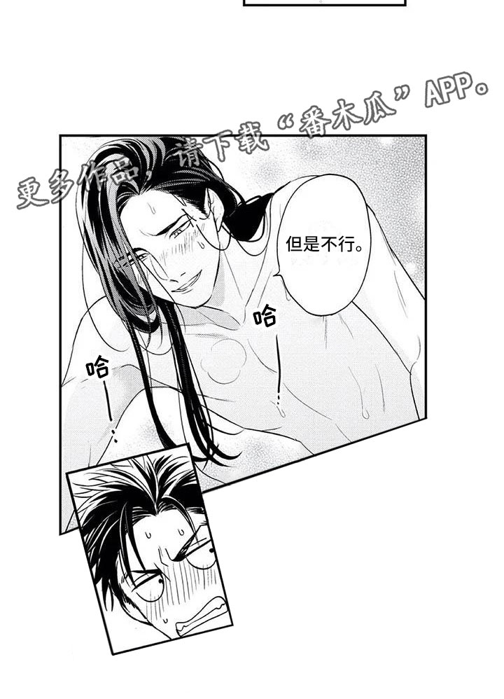 第18章：花苞盛开13