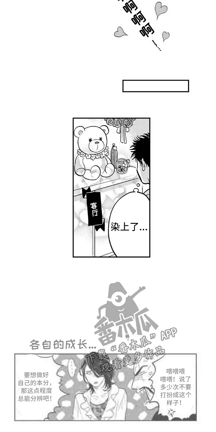 第26章：染上颜色（完结）10