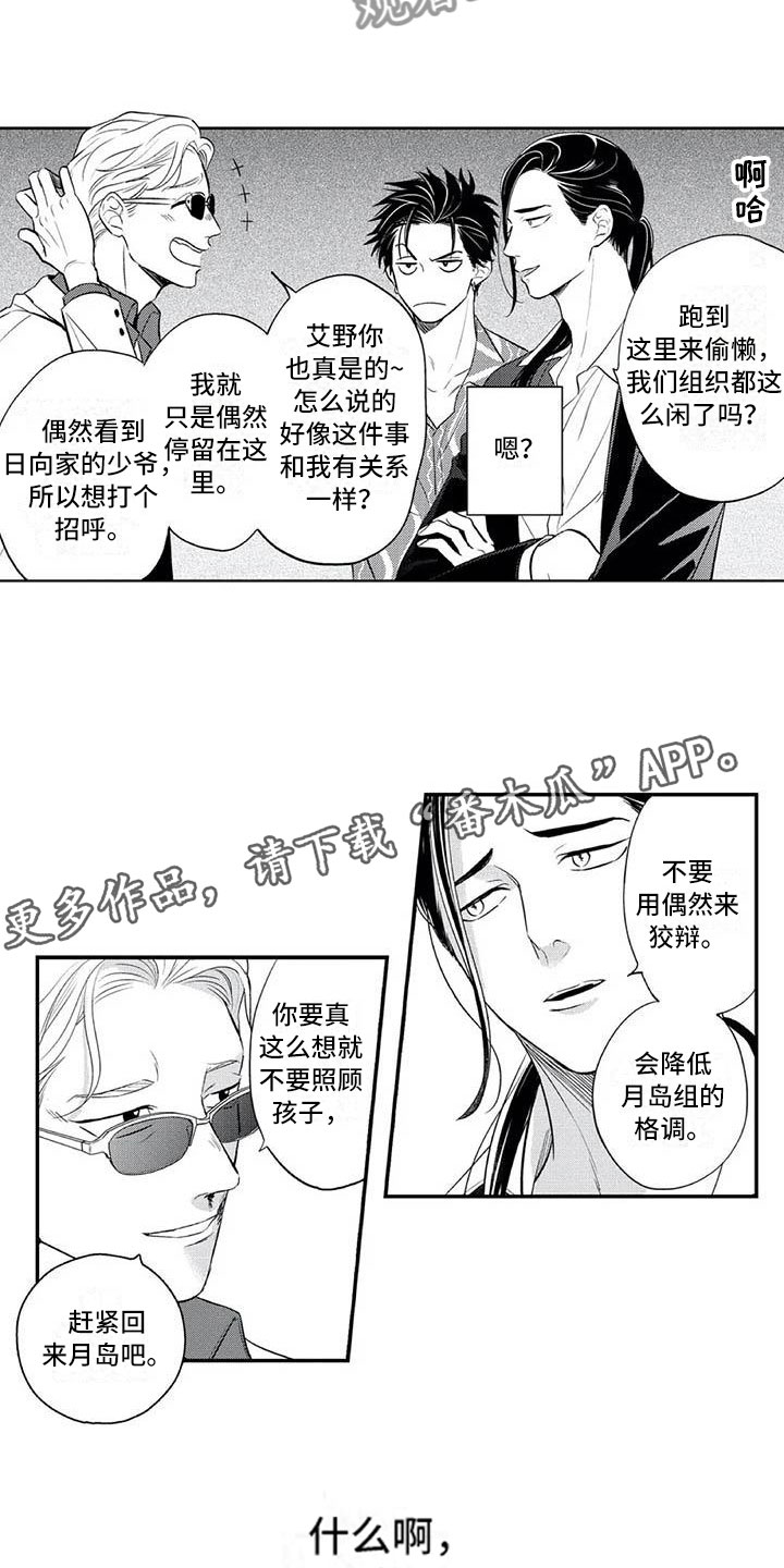 第8章：亲近的氛围11