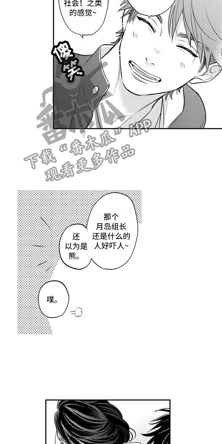 第24章：招揽部下4