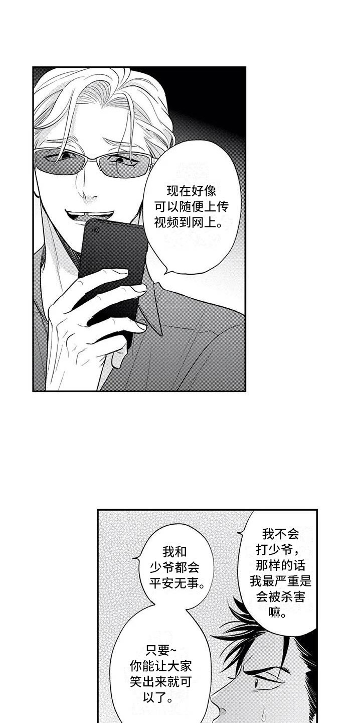 第16章：他是我的2